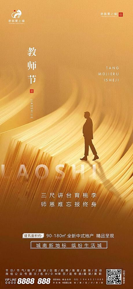 【源文件下载】 海报 房地产 公历节日 ...