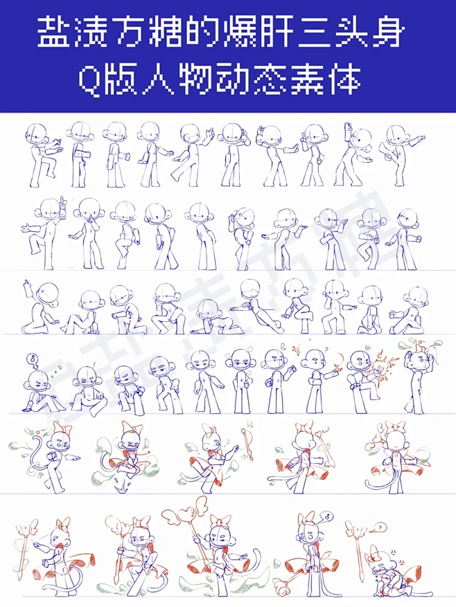 【Q版人物动态】五天时间我画了这么多QQ人！ - 小红书图片_待归类采集图片素材-花瓣网