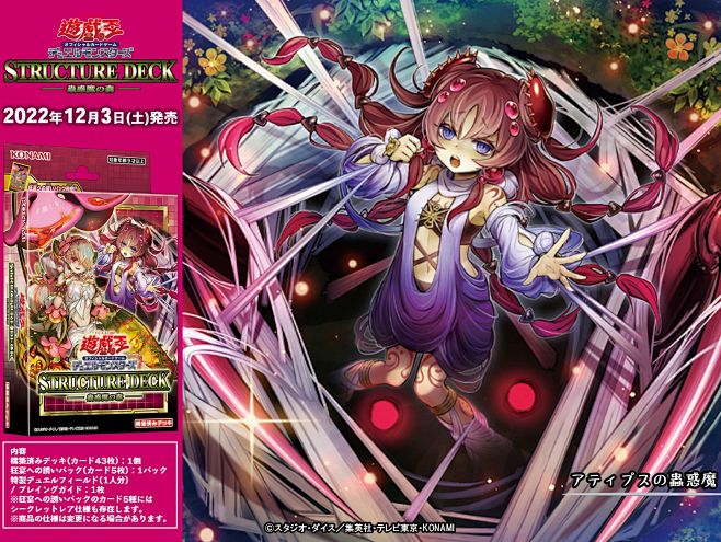 蟲惑魔 シークレット 蟲惑魔]新規カード<シトリスの蟲惑魔><キト
