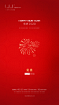 元旦节海报