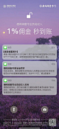 一周文案·09弹  全民经纪人 全民营销老带新 : 都是钱呐