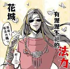 萌芽酱酱采集到天官赐福