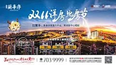 地产城市繁华价值点单图-享设计