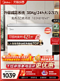 美的冰柜主图618