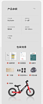 详情参数