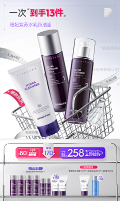 world鸡采集到美妆购物车视觉