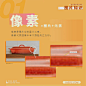 干货满满！设计师需要了解的图片知识来啦 ~

#设计小课堂# 2武汉·福星惠誉红桥城 ​​​​