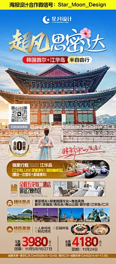超凡思密达