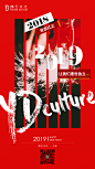 元旦海报
