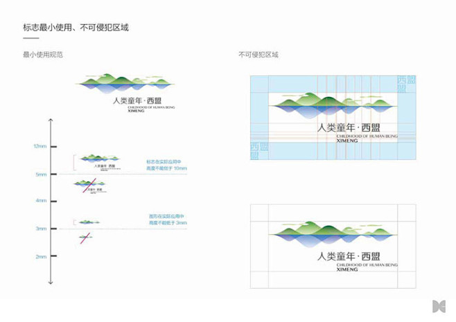 大诚设计 | 人类童年·西盟城市品牌整合...