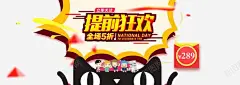 淘宝天猫网店双11海报psd 聚划算 购物狂欢节 元素 免抠png 设计图片 免费下载 页面网页 平面电商 创意素材