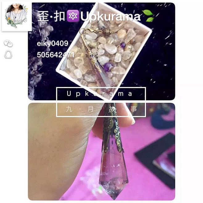 Upkurama独家水晶灵摆  增强运势...