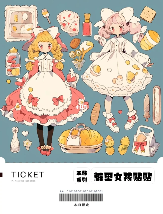 甜食控：跟小伙伴吃一顿热气腾腾的甜食贴纸