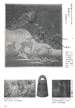好人13采集到花纹