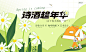 春季春日春天春游暖春踏青活动kv