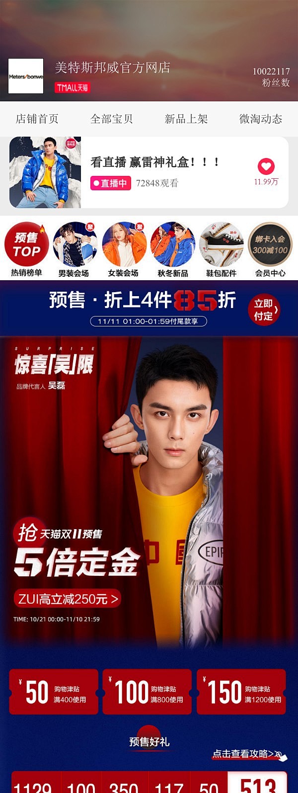 2019-10-31 [ 美特斯邦威官方...