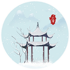 李疏影采集到冬天元素