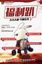 福利趴