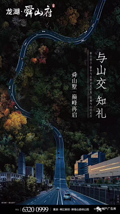 林静静的静采集到龙湖地产