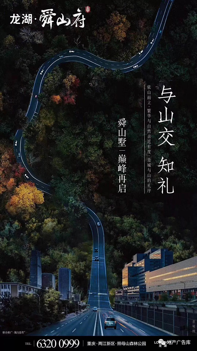 地产广告库_海报 _地产成套 #率叶插件...