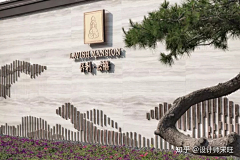 千树里采集到轻盈挡墙