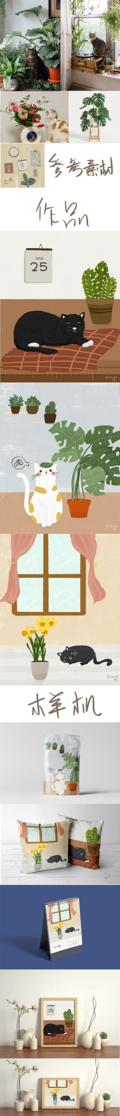 调香师阿利斯塔采集到插画&简笔画