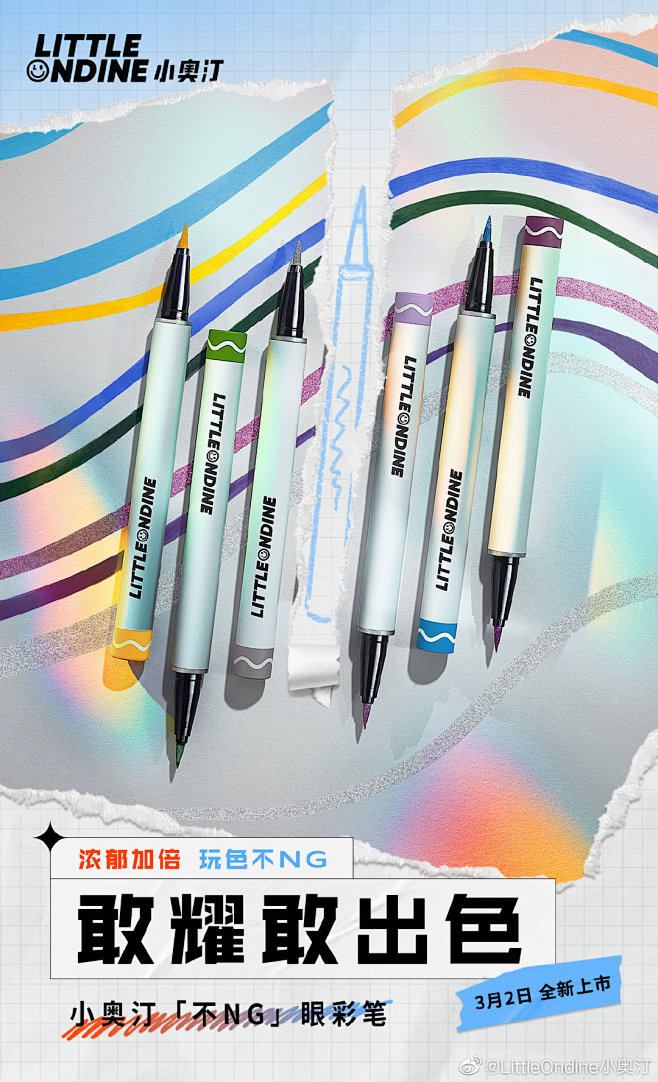 LittleOndine小奥汀的照片 -...