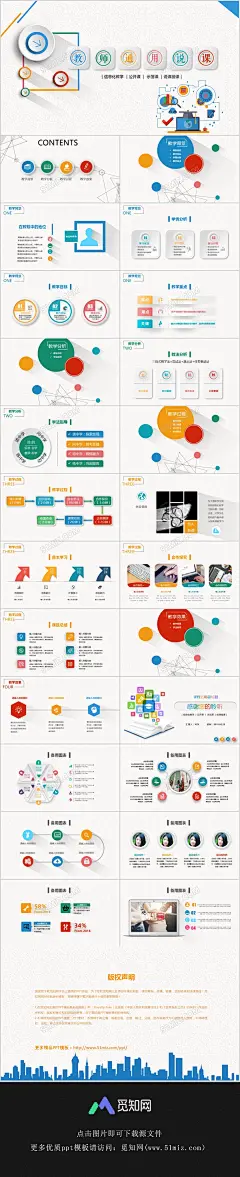 2018 工作总结 年终总结 工作汇报 工作计划 新年计划 欧美 清新 商务 设计 ppt 模板 卡通 手绘 扁平 ppt模板 ppt背景 ppt排版 ppt设计 ppt目录 ppt图标 ppt模板下载 ppt模版 ppt模板设计 ppt素材 ppt背景图 ppt背景素材 ppt背景图片 ppt排版设计 ppt首页 ppt图标 ppt图片 ppt图片排版 教师通用说课简约商务多彩扁平化长阴影微立体PPT模板