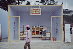 宋一撇采集到2