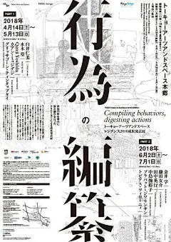 海报中，主体文字不仅是起到表达信息的作用，还是海报的视觉重心，经过设计的文字趣味性更强，使海报更具视觉表现力。 ​​​​