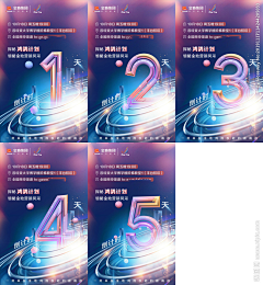 我好困芽采集到参考丨倒计时