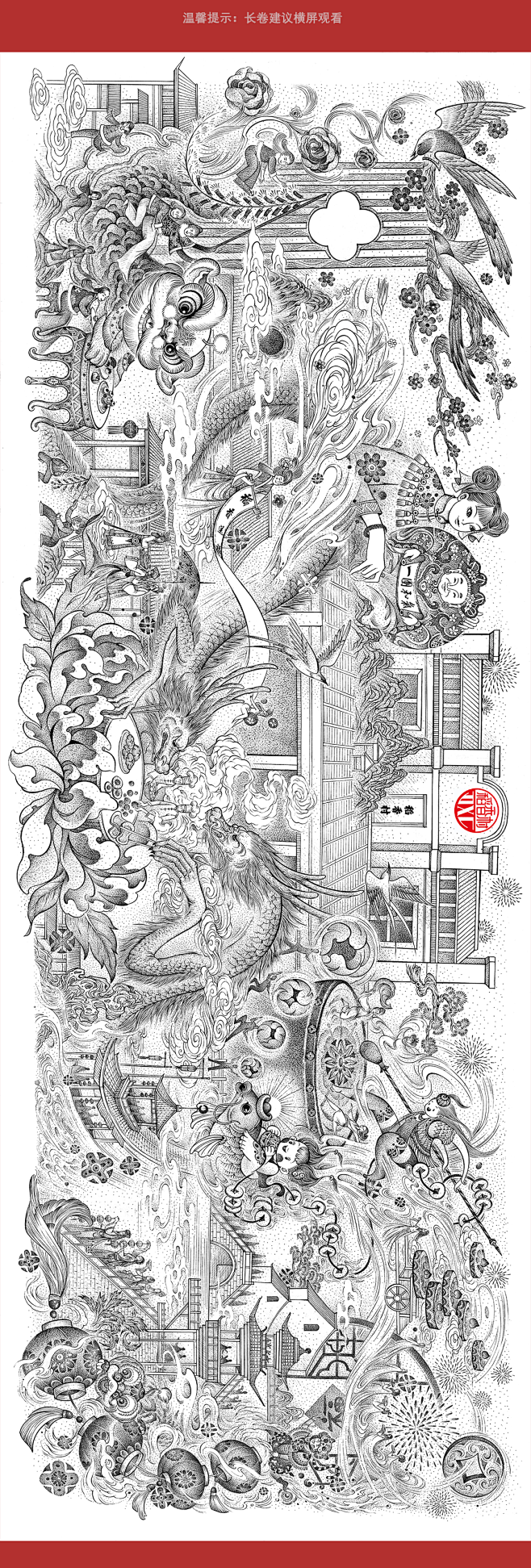 张贇稻香村 | 祥龙迎春包装插画-古田路...