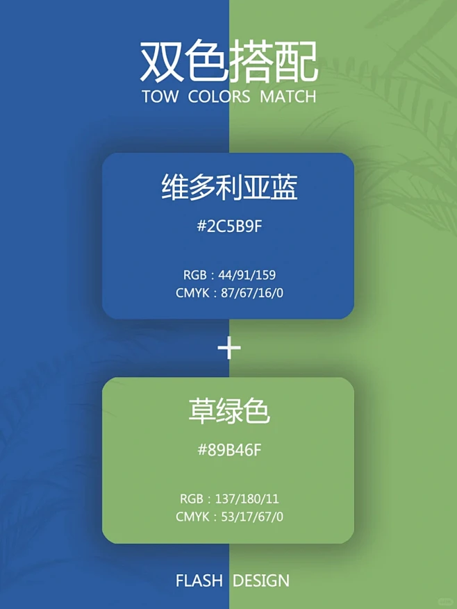 配色分享｜高级感双色搭配，蓝色系色彩灵感-花瓣网