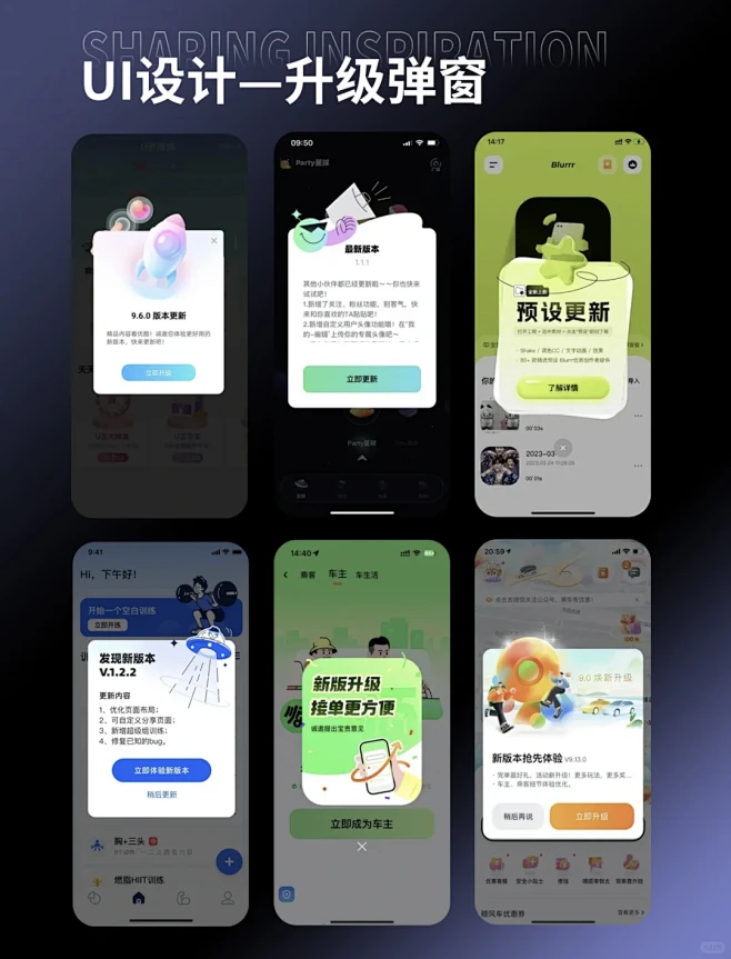 UI设计｜升级弹窗界面设计案例分享 - 小红书