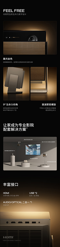 chuhuiyuyan采集到音响投影仪等家居产品