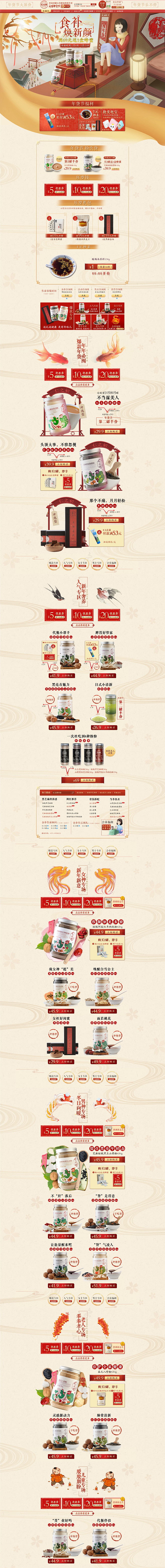 年货_立即购买1.6_仁之初旗舰店_天猫...