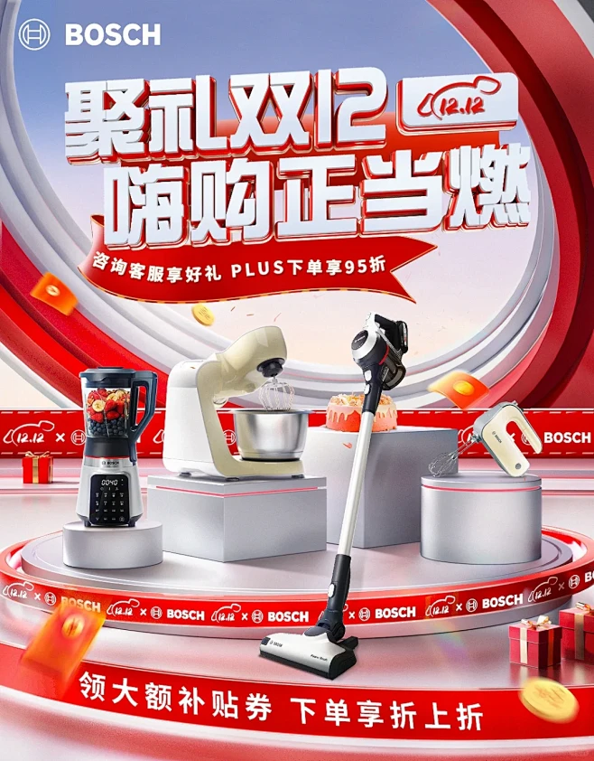 博世双十二kv案例分享 - 小红书