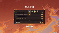 九木志采集到【游戏】原神丨主活动UI