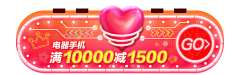 奈酱酱～采集到大促banner