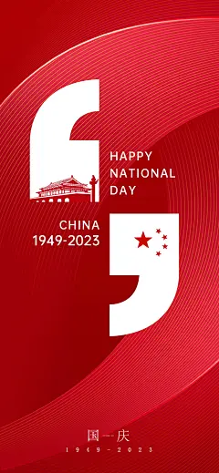 国庆节节日海报国旗天安门十一小长假-源文件-采灵感-cailinggan.com