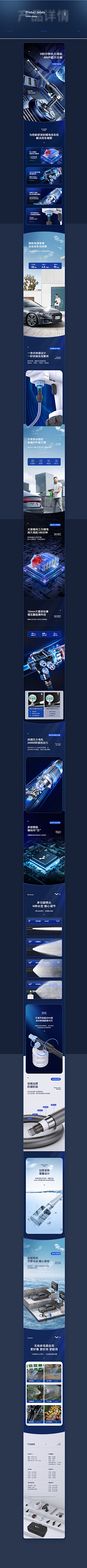 Darkten采集到电商详情