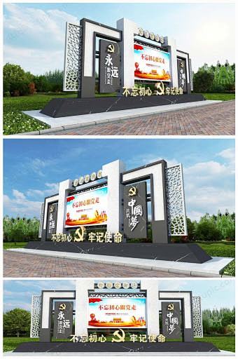 户外党建文化墙