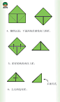 三角插的基本折纸方法