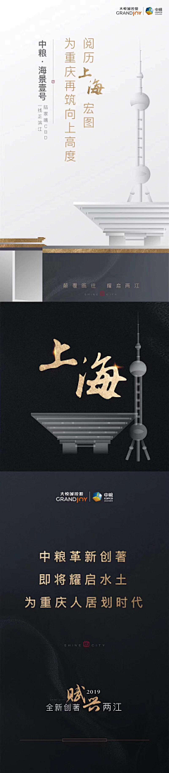 JenniferWei采集到房地产广告——海报篇（长版）
