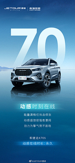 徐徐徐小诺采集到汽车海报