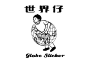 Globe Slicker - A new design house from Hong Kong