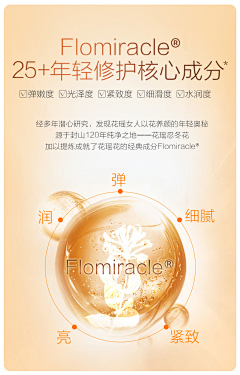 85酷盖采集到成分详情