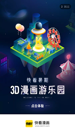 来自星星的小汪采集到APP-闪屏+启动页