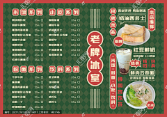 舞响采集到菜单