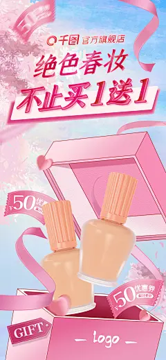 复制链接下载源文件https://www.58pic.com/newpic/70176217.html初夏上新甜心风格彩妆视觉系列海报护肤品